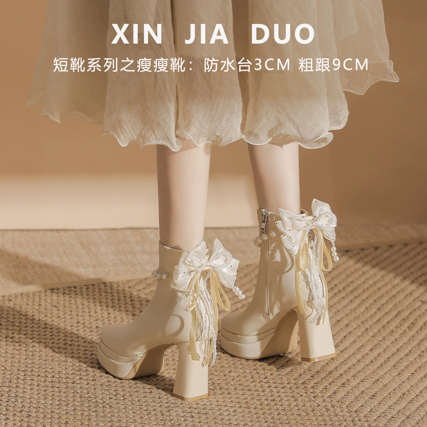 鞋子女鞋配裙子防水台高跟鞋女冬加绒珍珠链蝴蝶结瘦瘦靴白色短靴