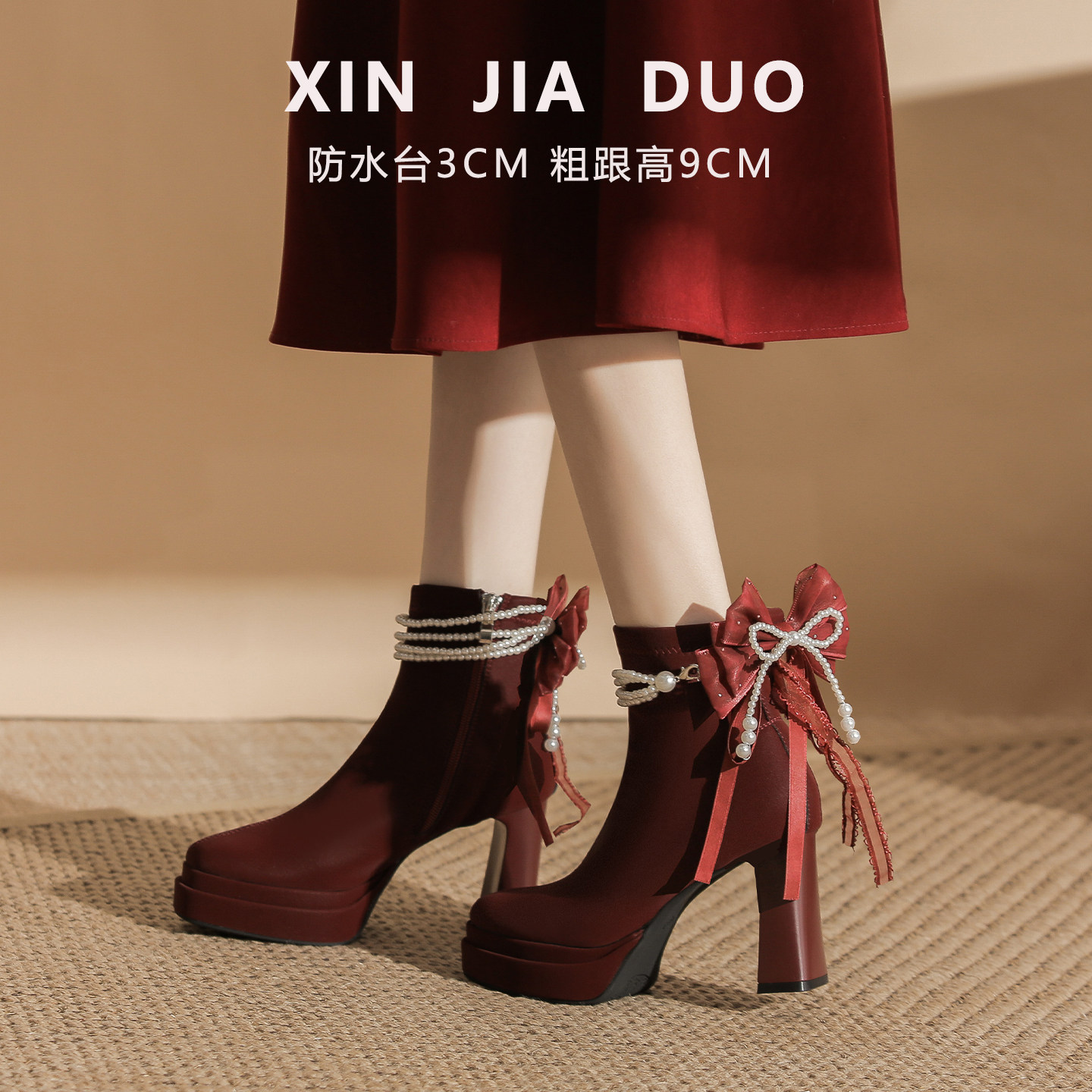 秋冬配裙子的短靴女小个子女士高跟鞋珍珠链丝带蝴蝶结方头瘦瘦靴