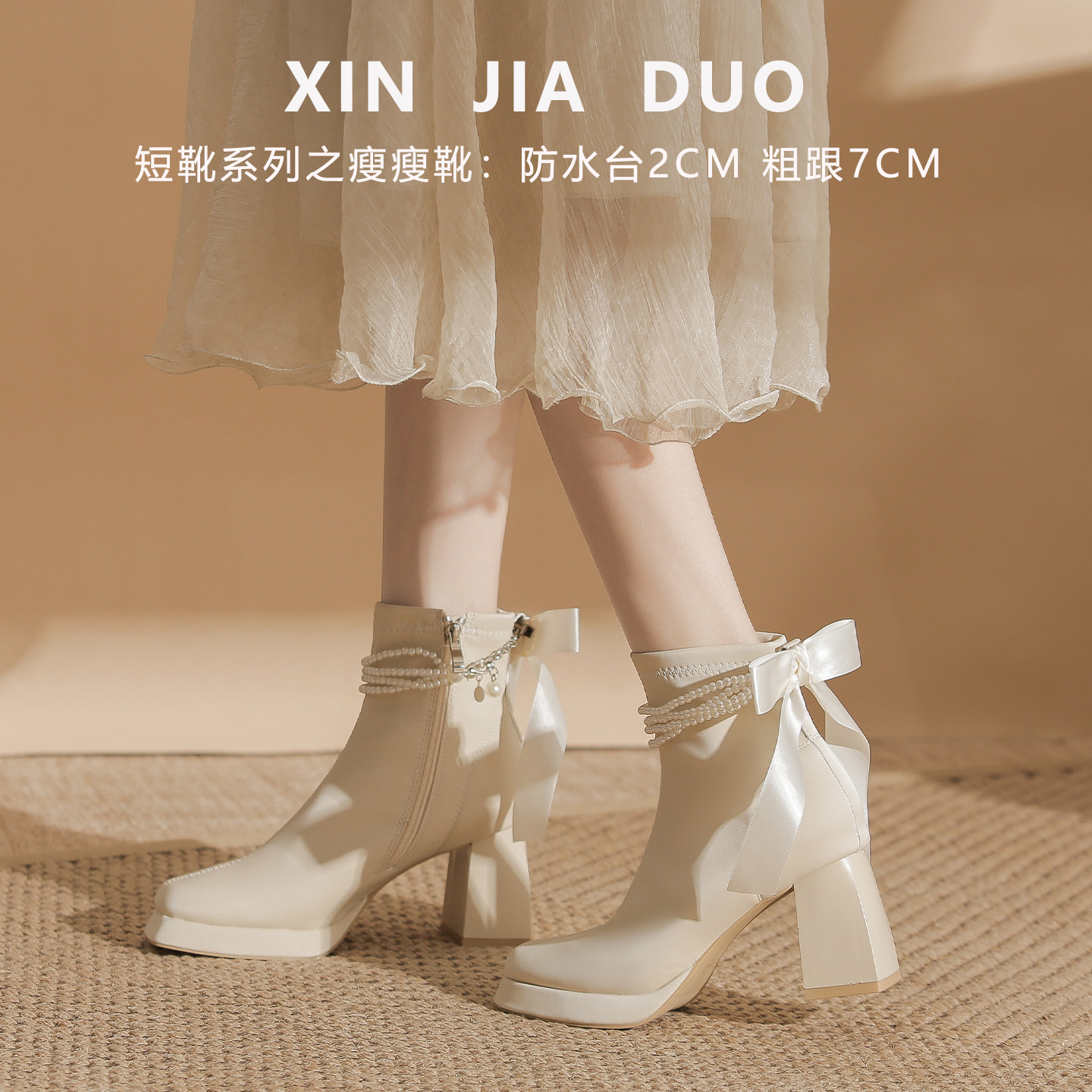 鞋子女鞋配裙子礼服高跟鞋女粗跟防水台不累脚珍珠蝴蝶结方头短靴