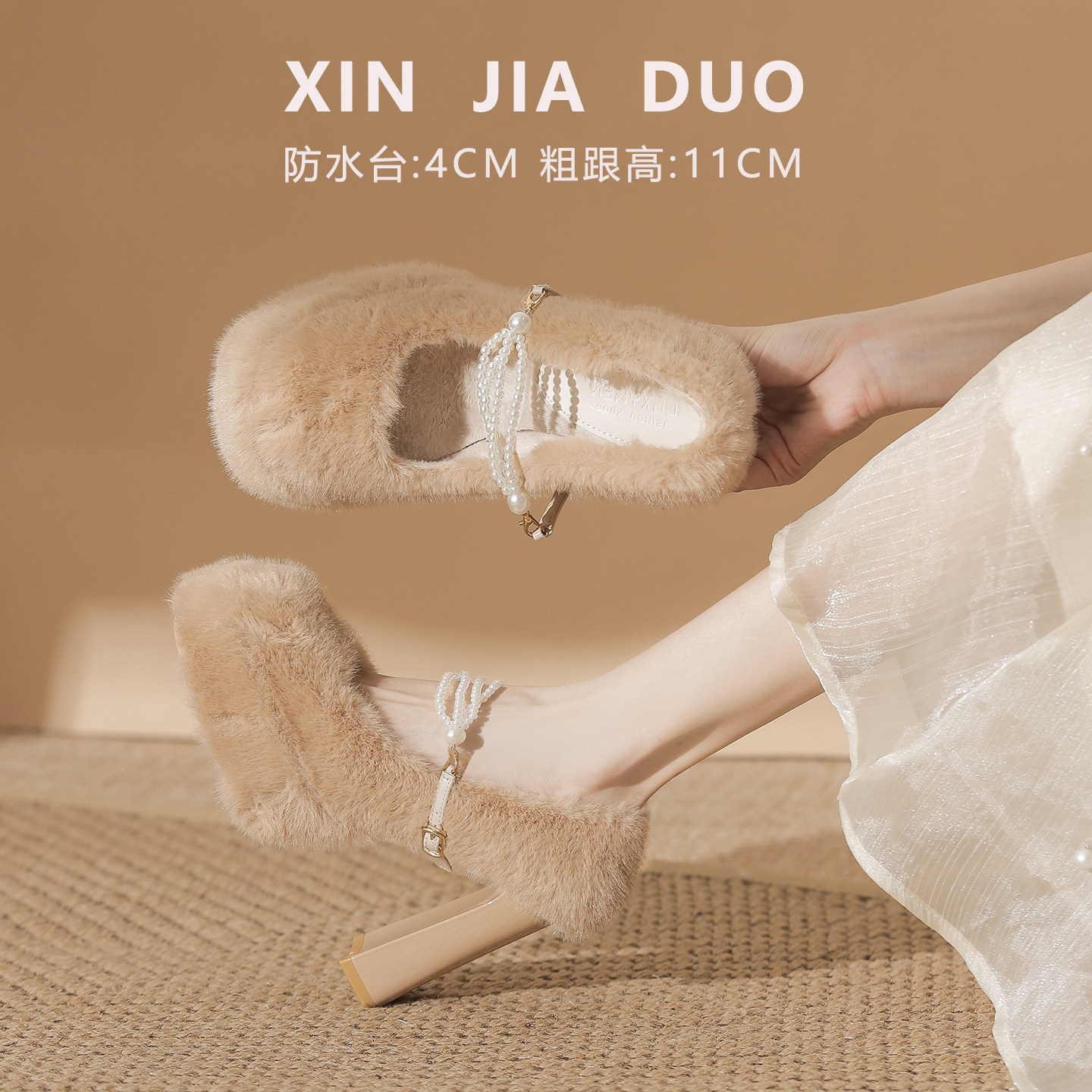 贵妇高跟鞋冬配裙子珍珠链玛丽珍保暖毛毛鞋外穿加绒杏色单鞋女款,女鞋,玛丽珍鞋,淘宝优惠券,粉丝福利购,淘宝优惠卷