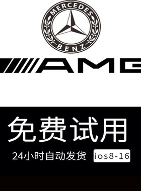 amg正版苹果越狱一键新机全息备份全球定位官方直营支持iOS13到16
