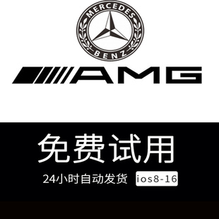 苹果越狱一键新机全息备份全球定位官方直营支持iOS13到16 amg正版