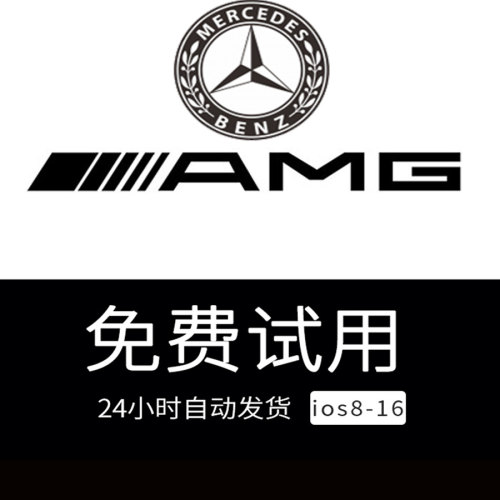 amg正版苹果越狱一键新机全息备份全球定位官方直营支持iOS13到16