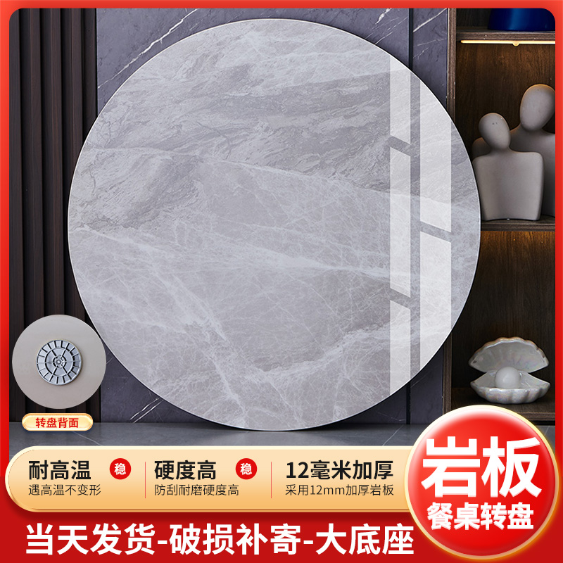 岩板转盘桌面茶几面旋转底座圆形转台桌子圆盘手动圆台转桌意式桌