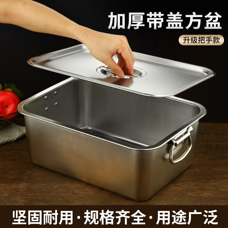 不锈钢盆长方形带盖方盆带把手图片