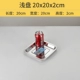 【Квадрат】20*20*2