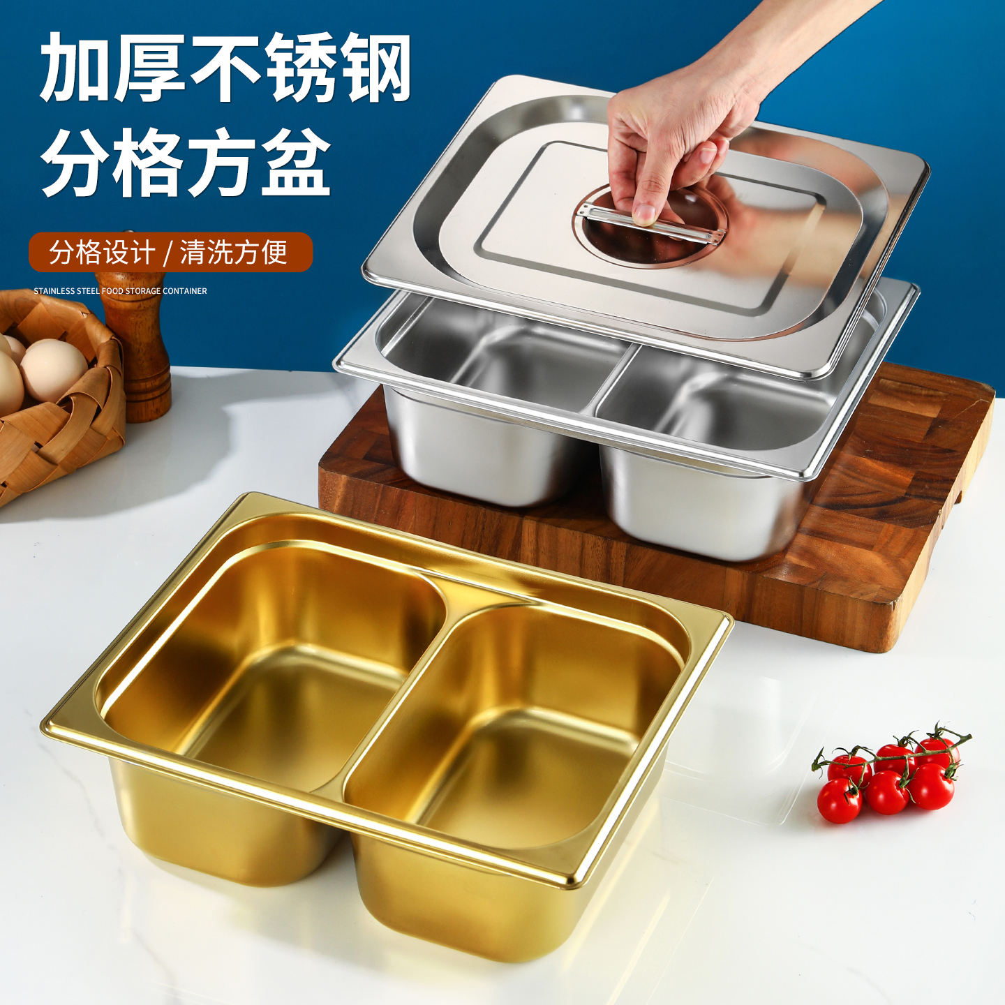 不锈钢份数盆分格盆自助餐盛菜盆长方形方盆商用食堂餐盆带盖盒子