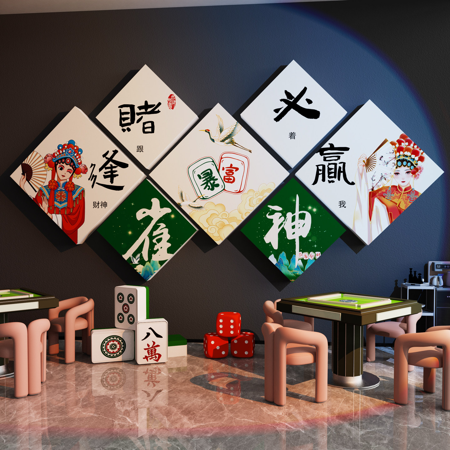 文化包厢主题创意标语国潮风网红台球馆麻将馆棋牌室墙面装饰壁画