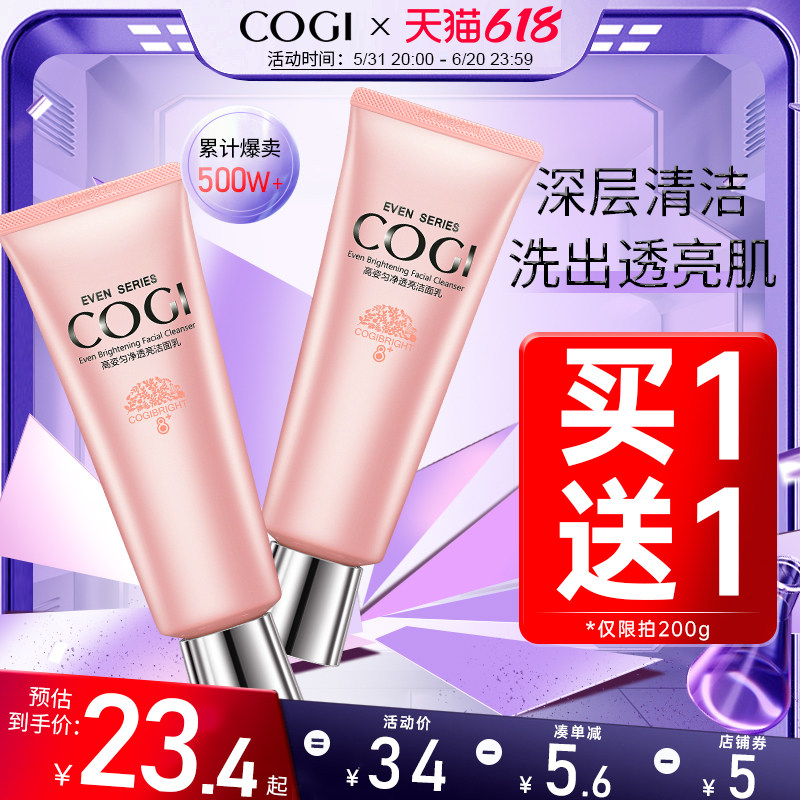 高姿洗面奶正品高资匀净透亮洁面乳男女深层清洁泡沫补水官方正品