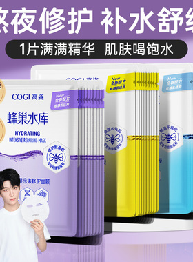 高姿面膜蜂巢水库秋冬补水保湿虾青素紫色熬夜修护舒缓高资正品