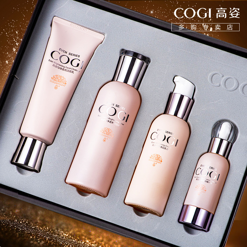 高姿护肤品套装保湿补水美白提亮大白水官方旗舰店正品化妆品礼盒