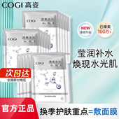 高姿沁润透亮面膜25ml补水保湿 烟酰胺官方正品 官网学生