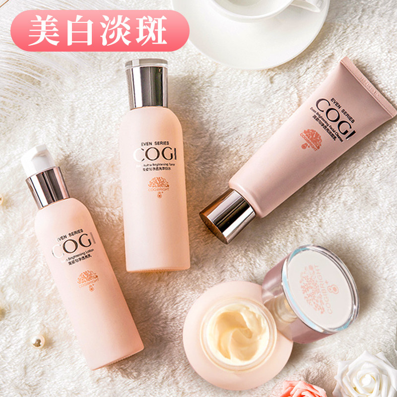 高姿旗舰店官方旗舰套装护肤品水乳保湿美白补水正品大白水化妆品