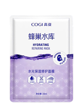 高姿蜂巢面膜补水修护