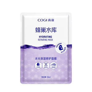 【黄子弘凡同款】高姿面膜补水
