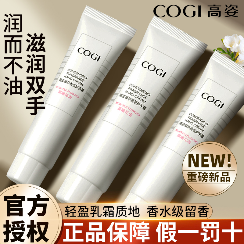 高姿护手霜女秋冬滋润便携保湿