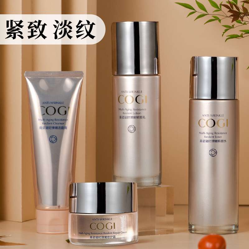 高姿旗舰店官方旗舰凝时水乳补水化妆品正品女抗皱紧致护肤品套装