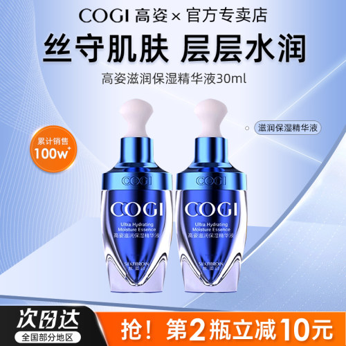 丝蛋白专柜正品高资保湿精华液
