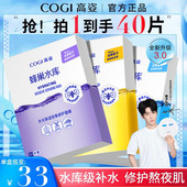 高姿面膜蜂巢水库秋冬补水保湿 3盒 修护虾青素玻尿酸官方正品