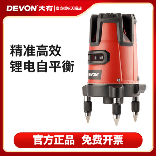 大有绿光水平仪三线标线仪五线投线锂电激光找平打线9319-5XG-Li - 封面