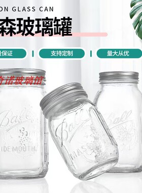 梅森杯刻度罐耐热玻璃大容量隔夜杯酸奶燕麦杯密封透明宽口冷萃瓶