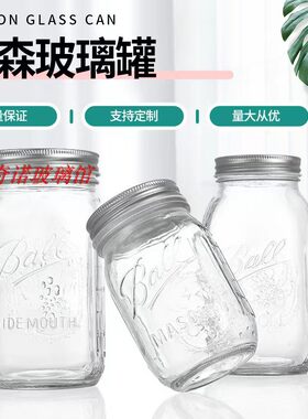梅森罐子耐热玻璃大容量隔夜酸奶