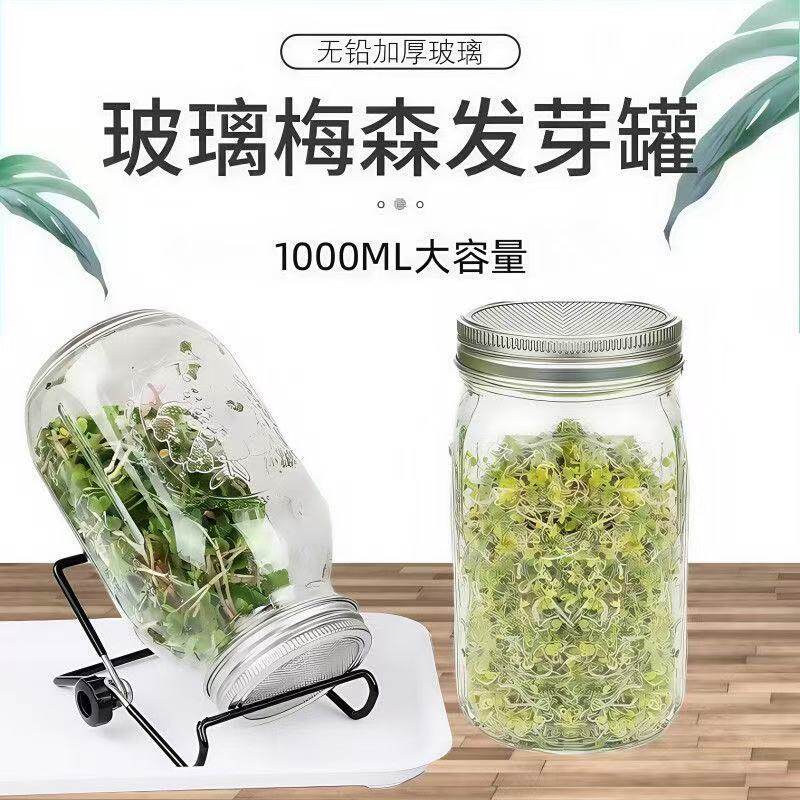 梅森瓶304不锈钢水培发芽罐