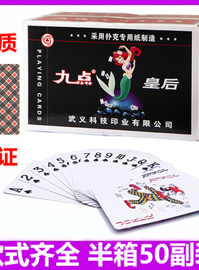 九点9207扑克牌整箱50副三狮加厚耐加硬用棋牌室成人扑克纸牌