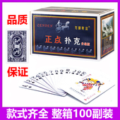 正点8845扑克牌整箱100副九点三狮加厚耐用棋牌室成人扑克纸牌