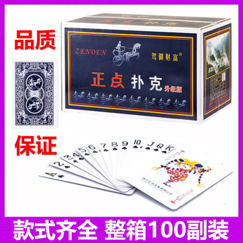 正点8845扑克牌整箱100三狮加厚