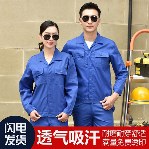 夏季短袖工作服套装男士薄款耐磨汽修厂服长袖上班工装劳保服上衣