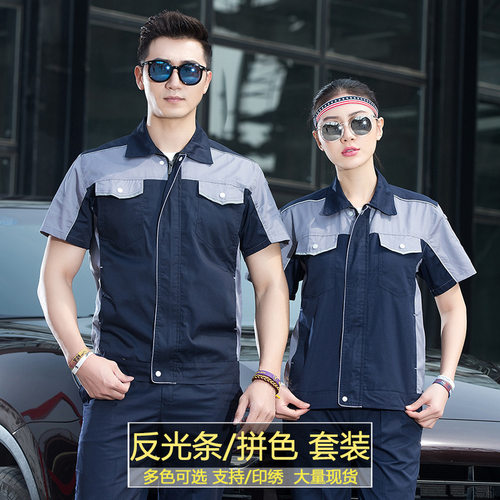 夏季短袖工作服套装男女汽修装修工服车间工人厂服工装劳保服定制