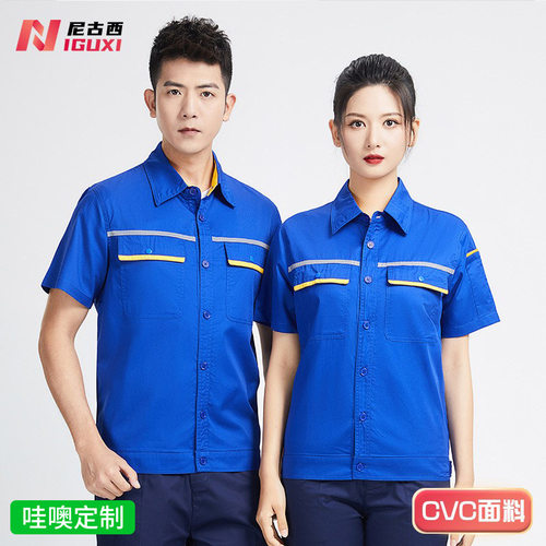 夏季工作服套装定制男薄款短袖上衣工装工服车间汽修耐磨劳保服