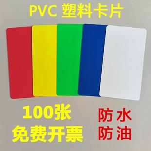 塑料防水PVC英语单词卡手写留言明信片标识牌学习卡diy涂鸦手绘卡