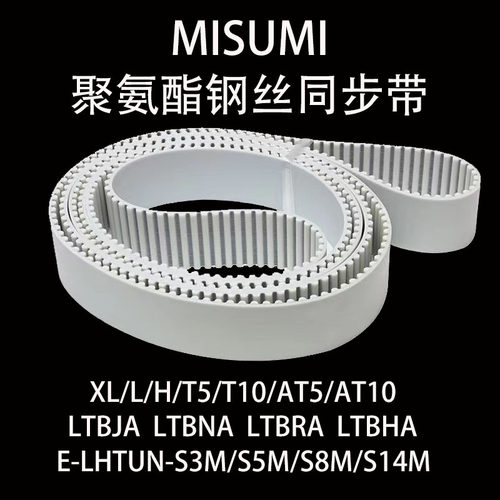 白色聚氨酯LTBJA钢丝同步带