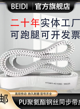 聚氨酯钢丝皮带PU同步带AT5/AT10/3M/5M/8M/XL/H机械手开口带包邮