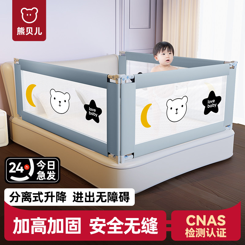 熊贝儿宝宝床围栏档板防护栏单边一面床边挡板加高通用婴儿床护栏