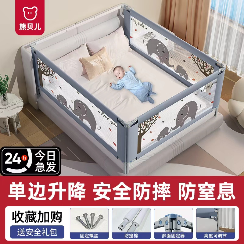 熊贝儿防摔宝宝床围栏婴儿床挡板