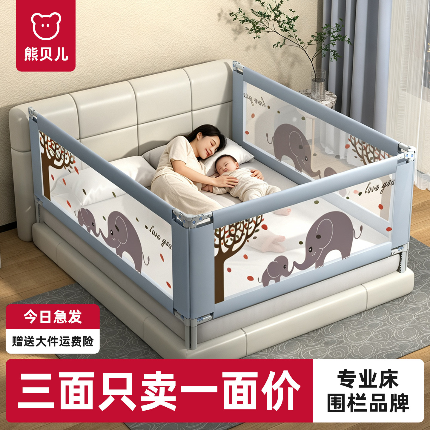 儿童床围栏防摔防护栏杆图片