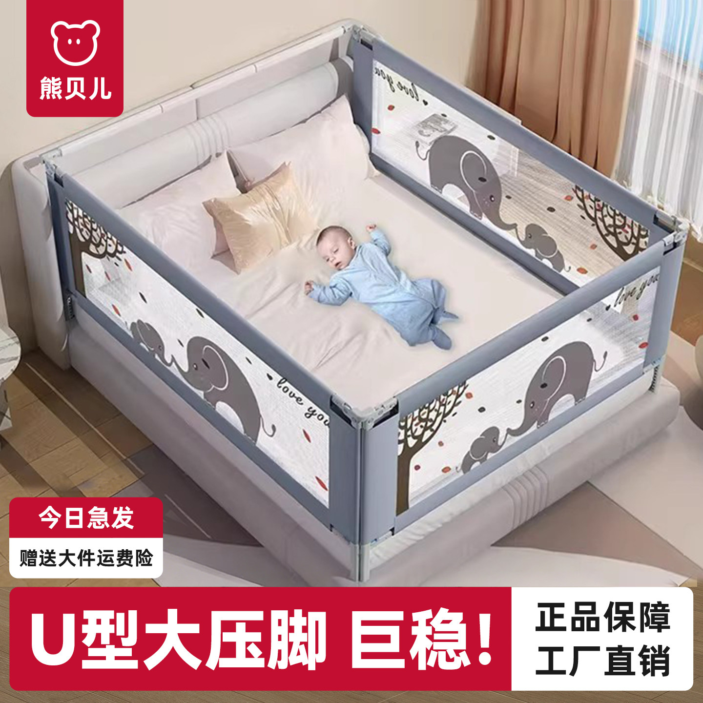熊贝儿防摔宝宝床围栏婴儿床挡板图片