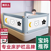 熊贝儿宝宝床围栏挡板防护栏单侧一面床边挡板加高通用婴儿床护栏