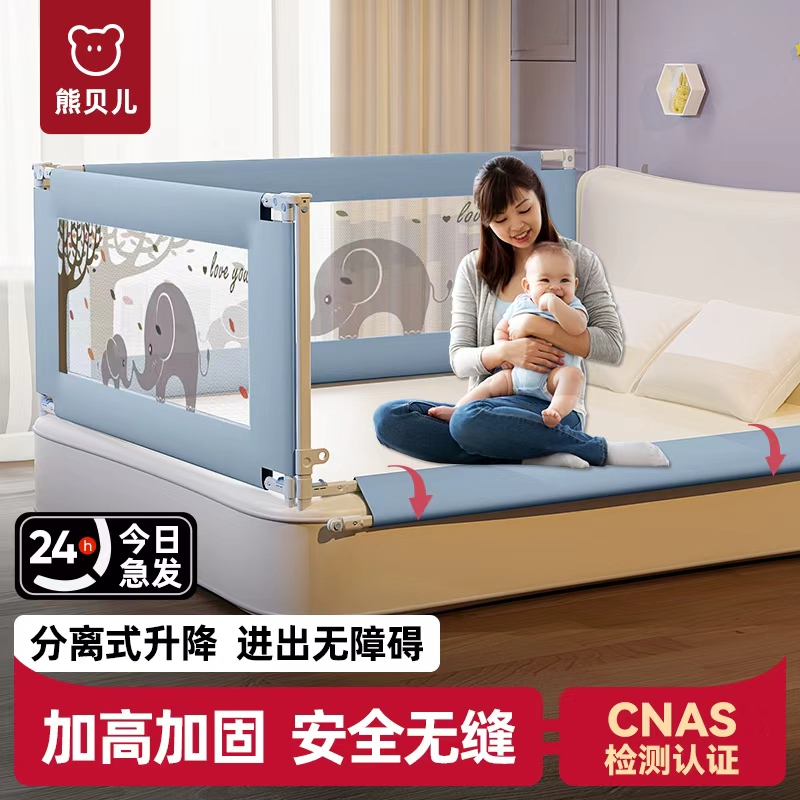 熊贝儿宝宝床围栏挡板单边可升降