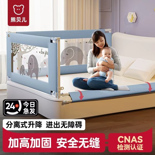 熊贝儿宝宝床围栏挡板单边可升降