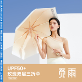 觅雨missrain双层玫瑰花雨伞女太阳伞晴雨两用三折防晒遮阳伞礼物