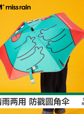 觅雨missrain儿童伞男女童直杆卡通圆角雨伞小学生雨伞上学专用