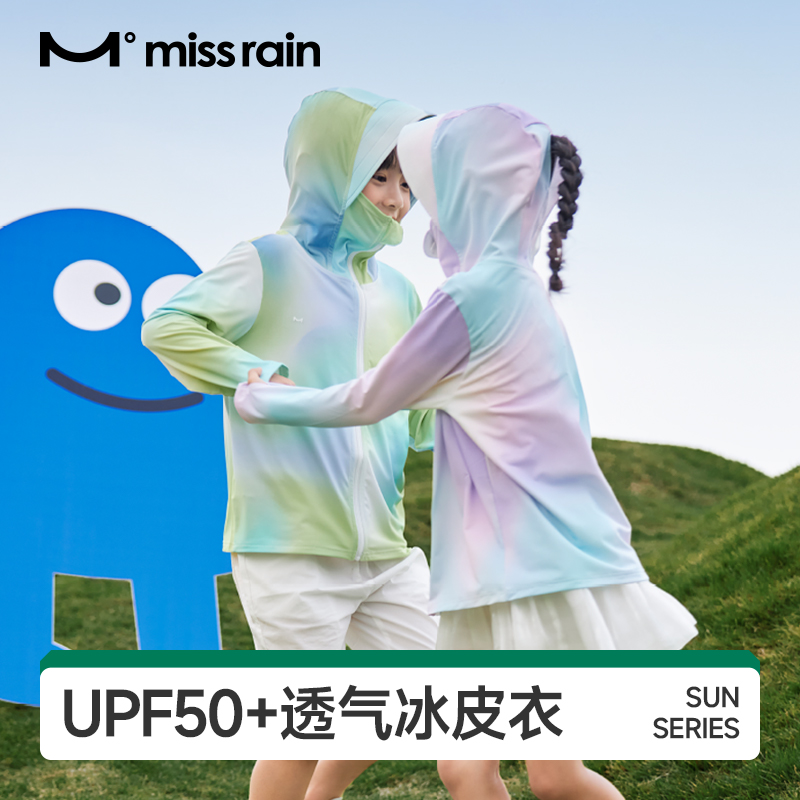 觅雨missrain防晒衣轻薄透气连帽