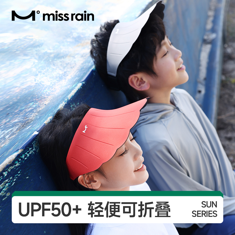 觅雨儿童云朵空顶帽可折叠防紫外线夏季户外男女童可调节防晒帽