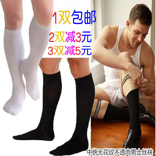 春秋冬全棉长筒袜男袜 纯棉白色高筒棉袜子 男士中筒丝袜中统袜