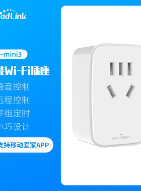 BroadLink博联智能插座插头插线板语音遥控WiFi远程定时智能家居