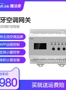 Broadlink VRF中央空调控制器B19室外机网关远程控制
